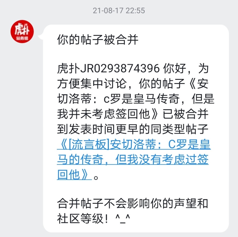 牛逼 话题区又开始告诉你姓谁了 哈哈哈哈哈 虎扑