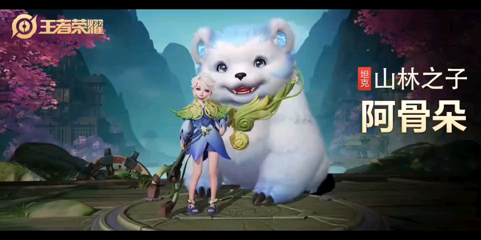 阿古朵及其伴生皮熊猫少女出场动画来了-王者荣耀丨kpl-虎扑社区