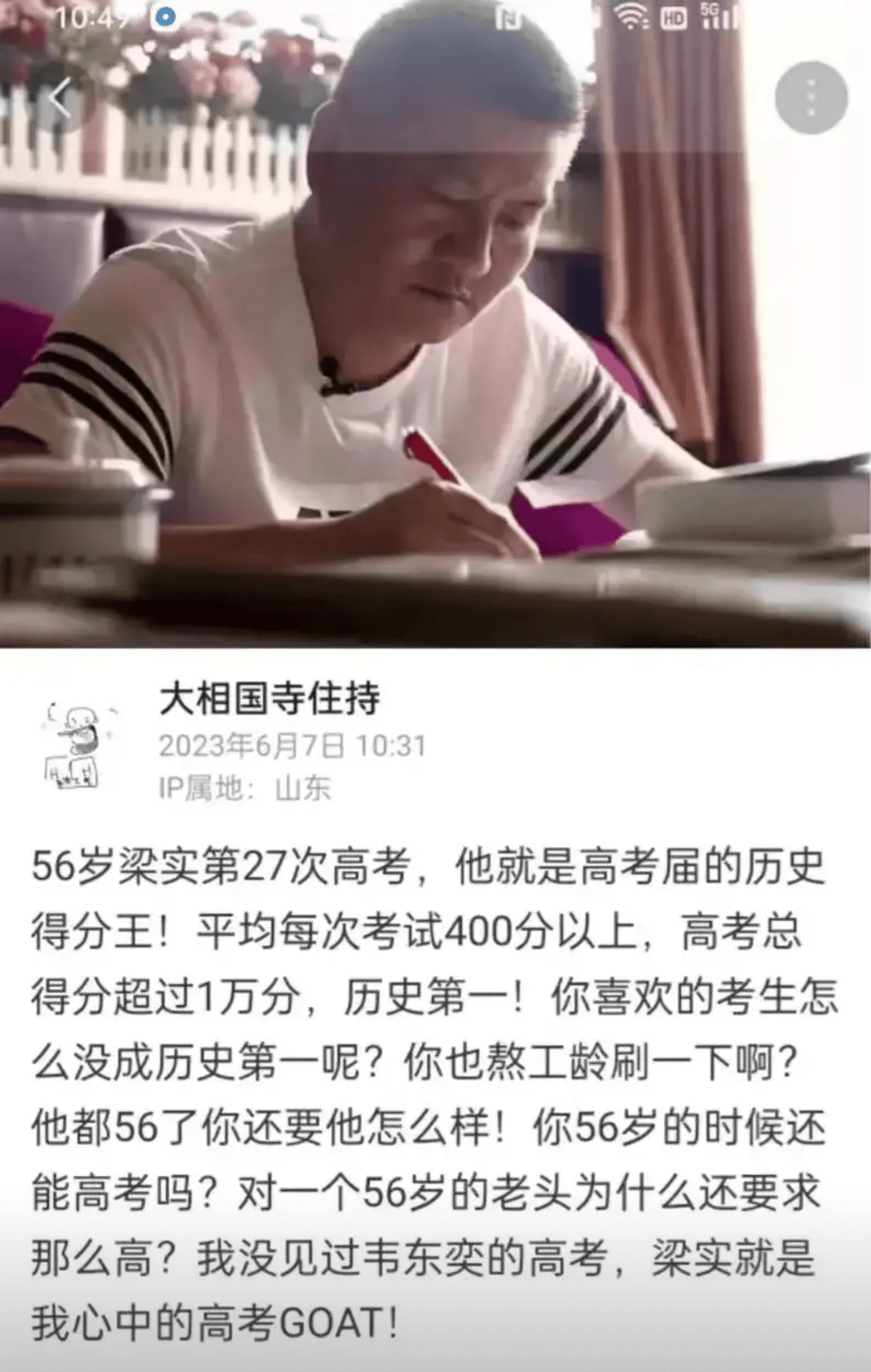 这个图真是把人笑死