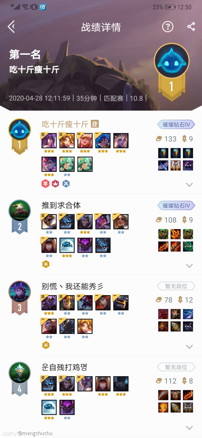 其实女团还是能玩 3圣杯就行 虎扑