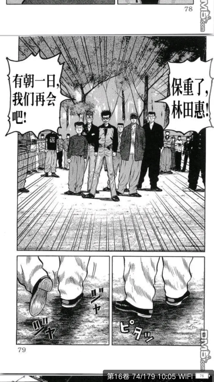 熱血高校傳說一戰 春道單挑林田惠 最強對最棒 芹澤源治與他們不是一個級別 熱備資訊 熱血高校傳說一戰 春道單挑林田惠 最強對最棒 芹澤源治與他們不是一個級別 熱備資訊
