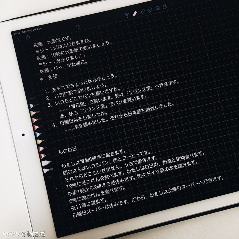 昨日日本語を勉強しましたか 虎扑