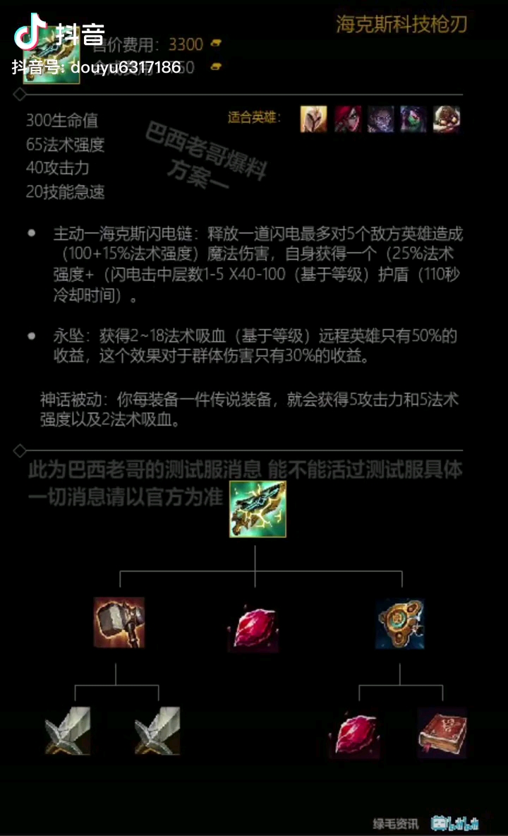 科技枪有望回 英雄联盟丨lpl 虎扑社区