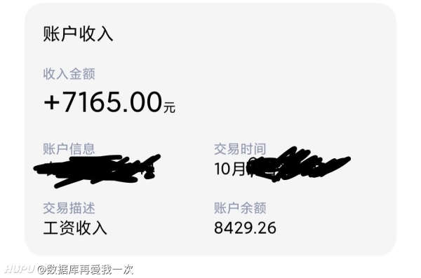 21年毕业入职某银行工资水平