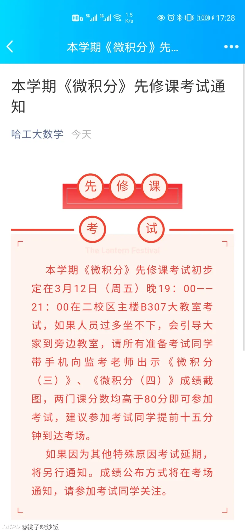 还有十一天 能从零开始学完微积分下册吗 步行街主干道 虎扑社区 还有十一天 能从零开始学完微积分下册吗 步行街主干道 虎扑社区