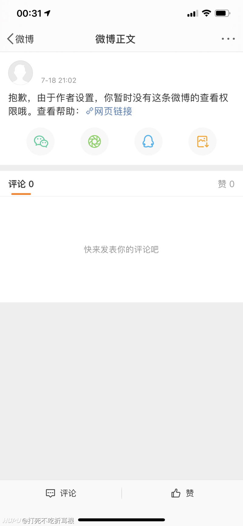 最後 通告