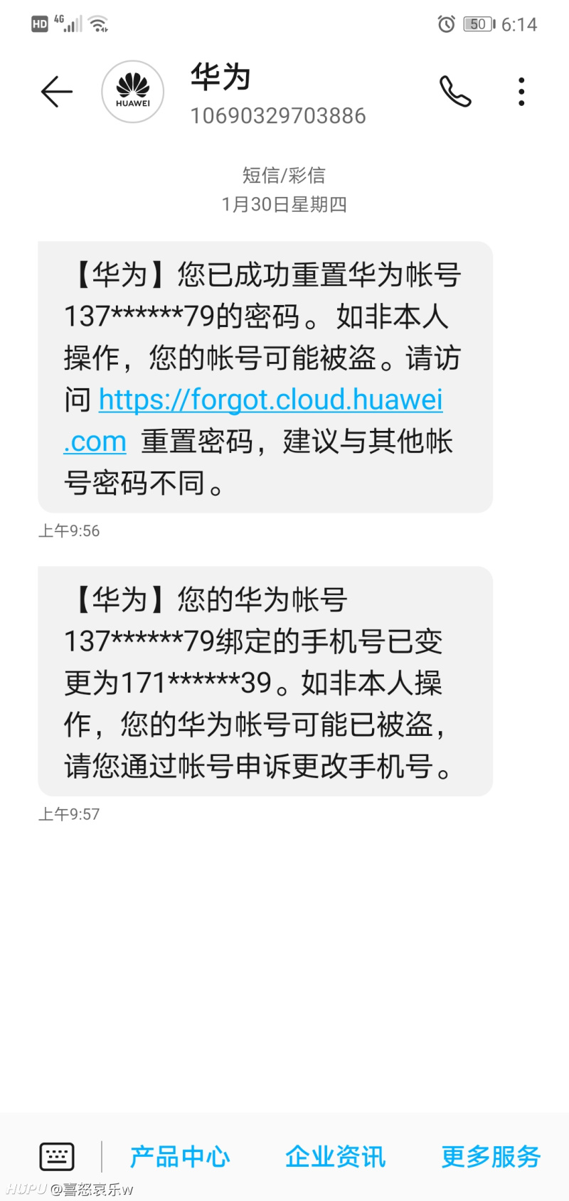 华为账号被盗 我申诉要回来 客服让我自己联系盗号者协商 还有这种操作的吗 虎扑