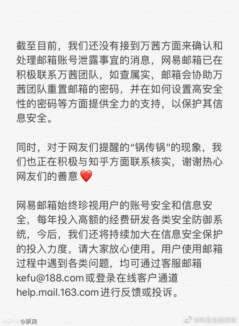 邮箱账号买卖安全吗知乎