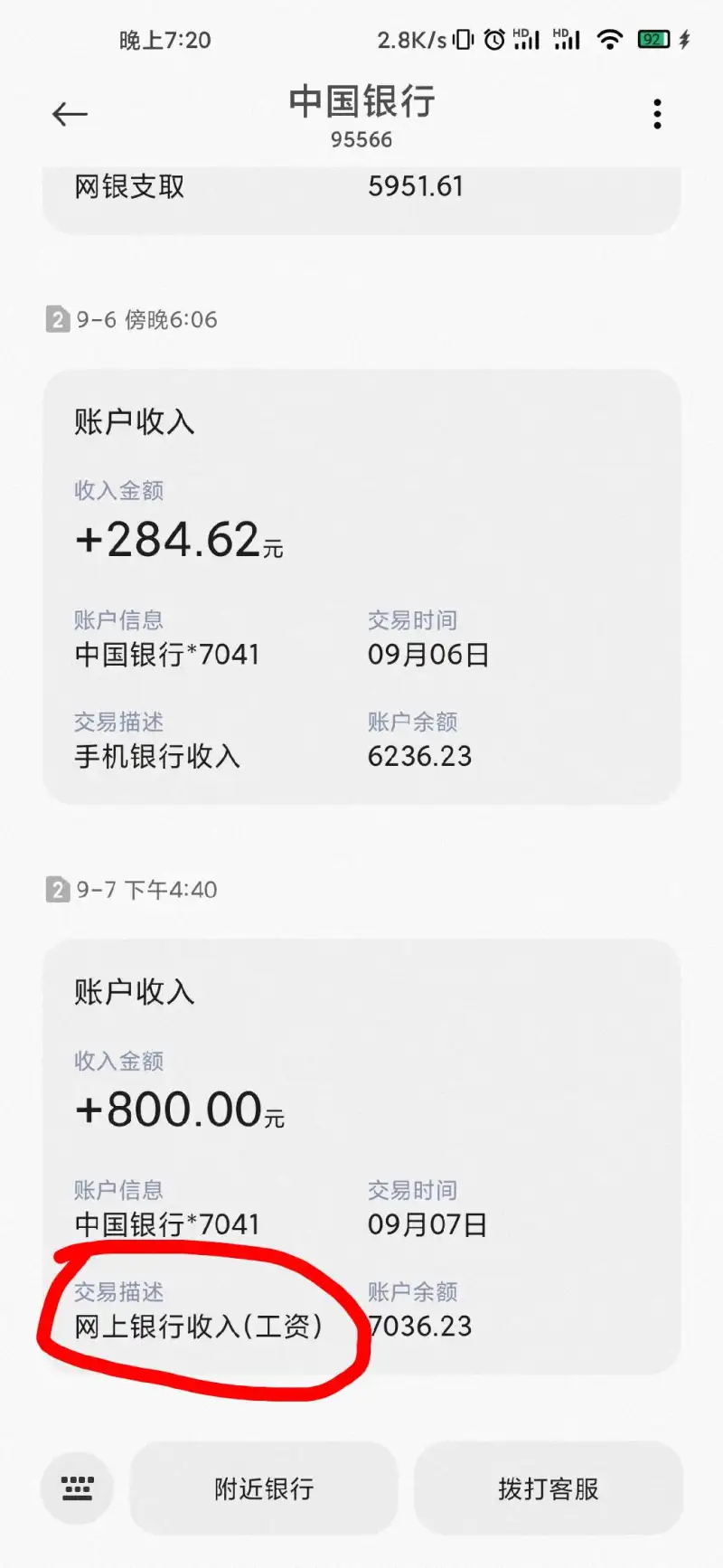 jr们，我来晒晒我的工资，看够不够