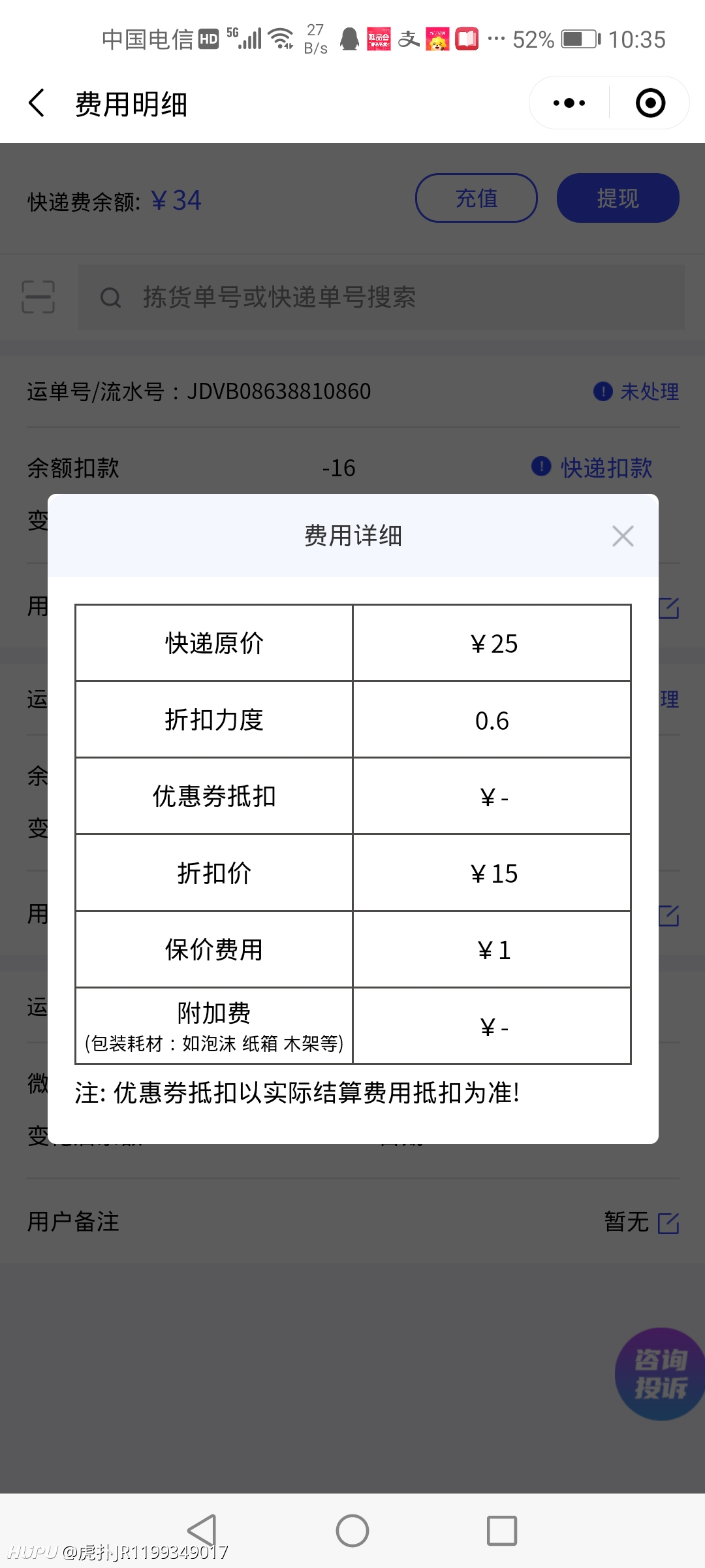 抖音号哪里购买比较便宜安全可靠