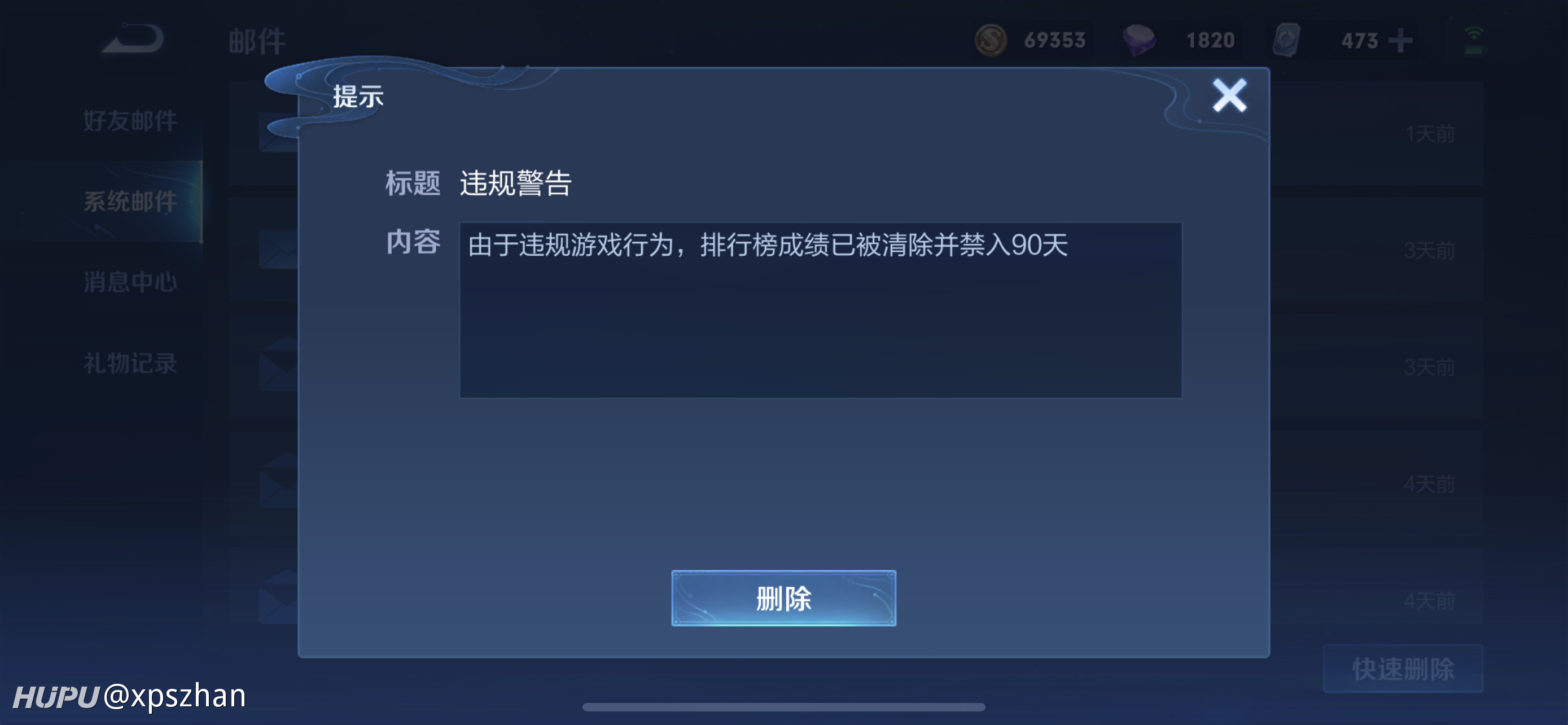 被封后续