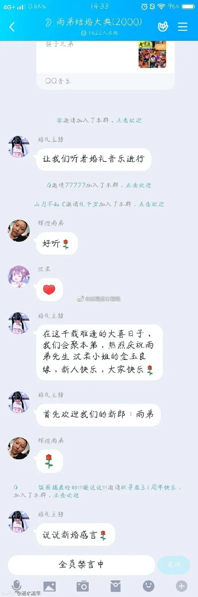 小学生网课逃课出来举行婚礼 笑死我了哈哈哈哈 Zt 步行街主干道 虎扑社区 小学生网课逃课出来举行婚礼 笑死我了哈哈哈哈 Zt 步行街主干道 虎扑社区