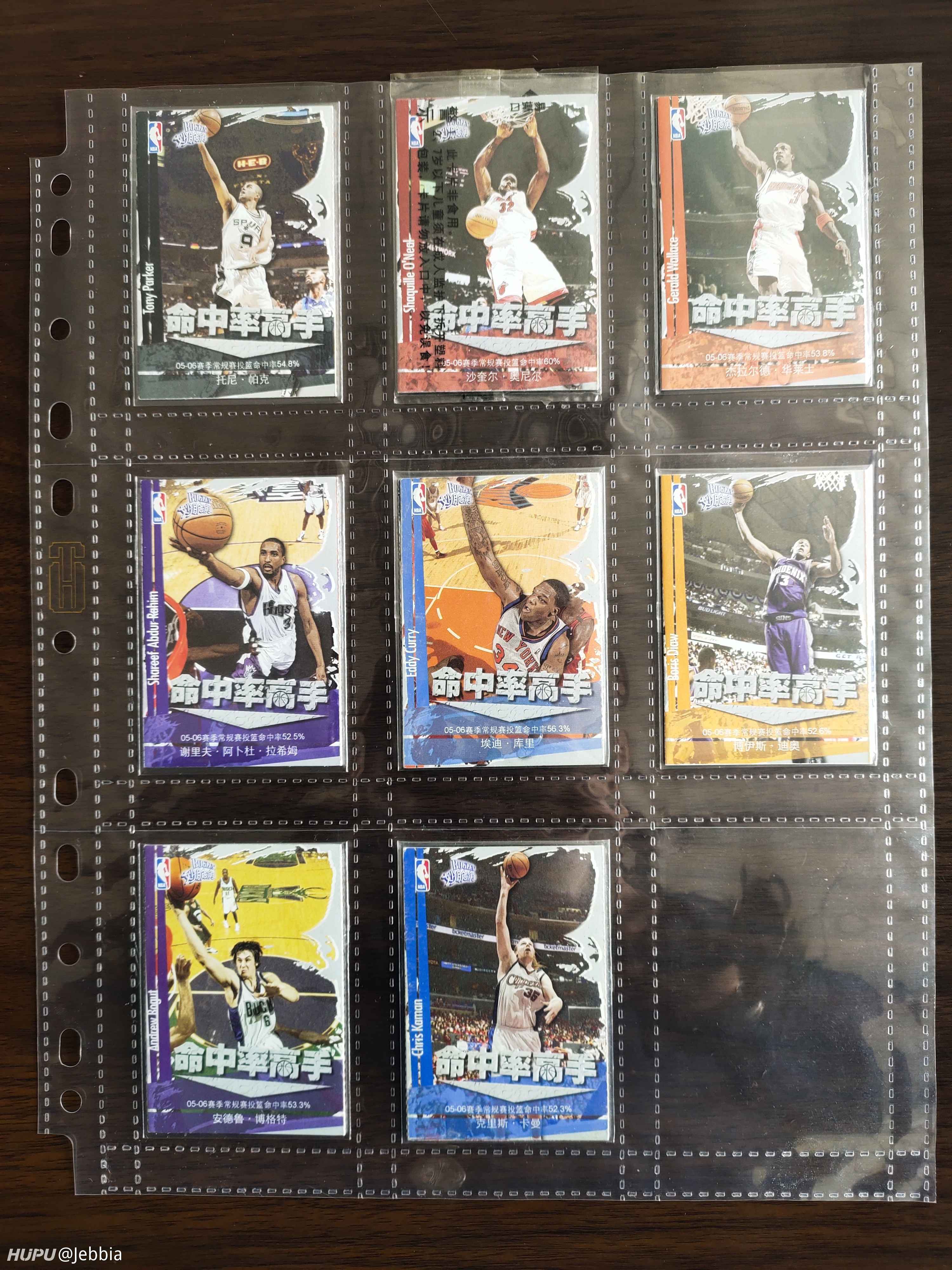 谁还记得妙脆角球星卡