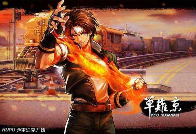 我现在觉得草薙京比八神庵帅是审美变了吗