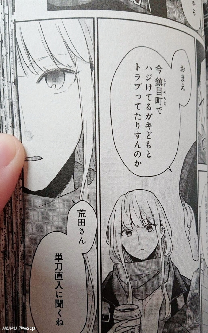 K官方漫画里确认多多良是女性 If线里怀了周防尊的孩子 虎扑