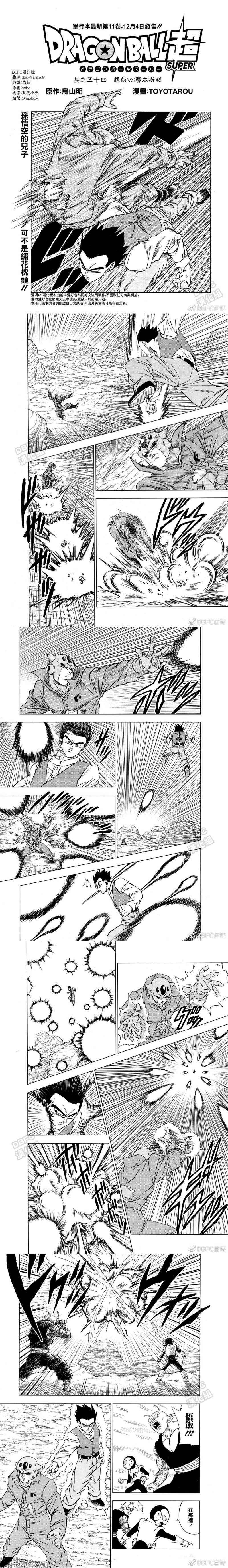 Dbfc汉化组 龙珠超其之五十四悟饭vs赛本斯利 Zt 虎扑 Dbfc汉化组 龙珠超其之五十四悟饭vs赛本斯利 Zt 虎扑