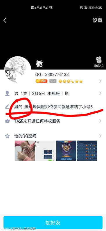 救命 自从我表妹知道我玩王者后 天天发这些表情包来折磨我 虎扑