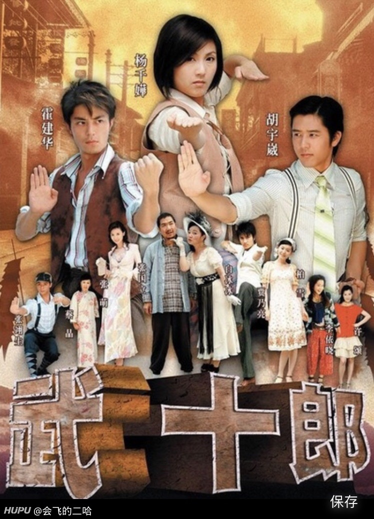 武十郎这电视剧质量很高啊!