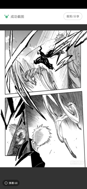 死神这几张分镜,什么水平?