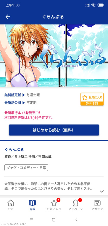 有没有好的少年漫画看啊 求推荐 虎扑 有没有好的少年漫画看啊 求推荐 虎扑
