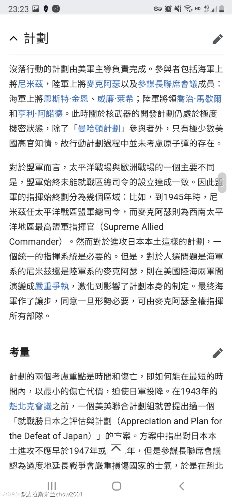 盟军进攻日本本土的没落行动如果实施 盟军伤亡多少 日本会如何 步行街主干道 虎扑社区 盟军进攻日本本土的没落行动如果实施 盟军伤亡多少 日本会如何 步行街主干道 虎扑社区