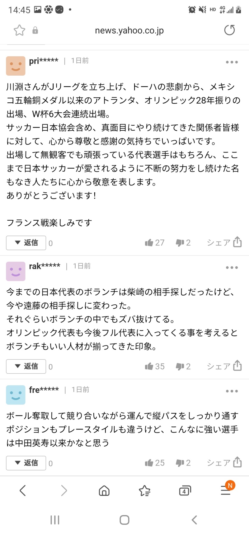 日本国内认为中田英寿之后最强的球员是远藤航而非久保建英 甚至潜力都不看好 虎扑