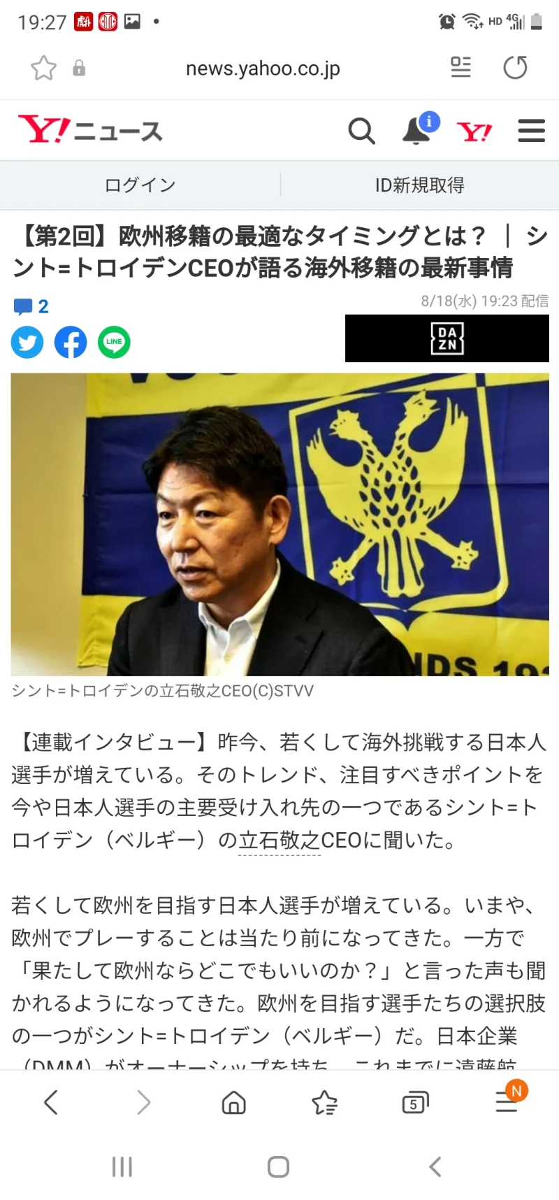 比甲圣图尔登ceo 亚洲球员旅欧应该打好基础再去 18岁以下大部分被淘汰 中国足球 虎扑社区