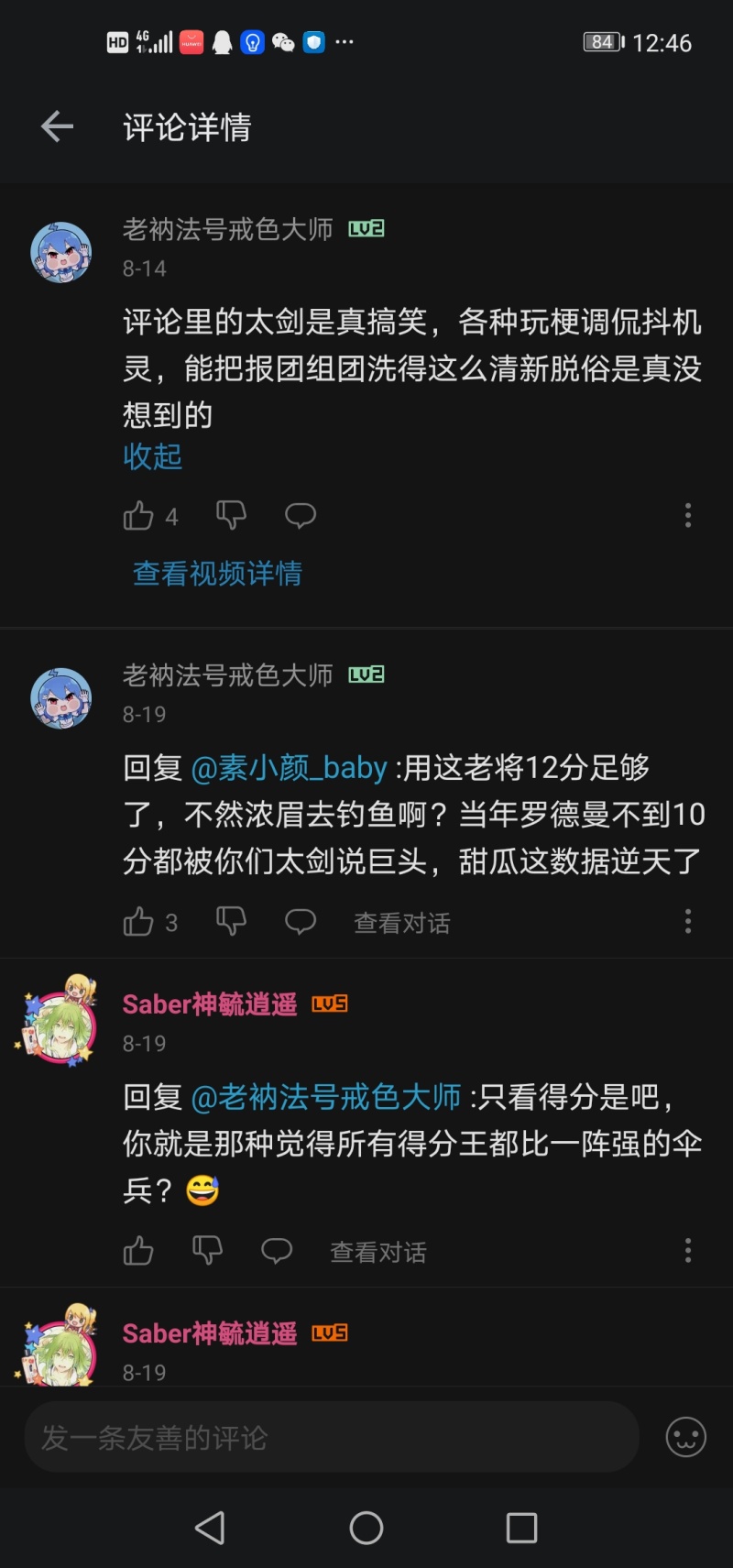 这算是詹黑的平均水平吗 虎扑