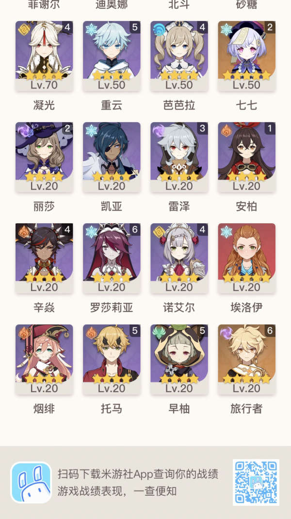 原神长草期太无聊了 各位兄弟咋度过的 原神 虎扑社区
