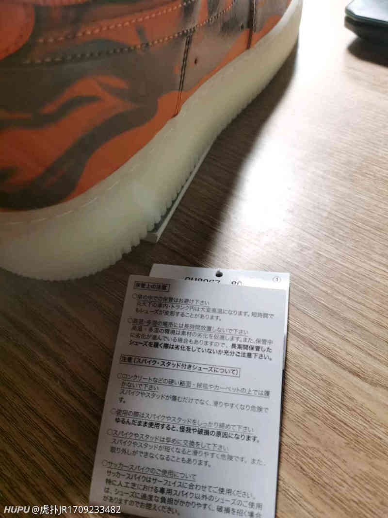 Af1橙骨日本吊牌什么情况 虎扑 Af1橙骨日本吊牌什么情况 虎扑