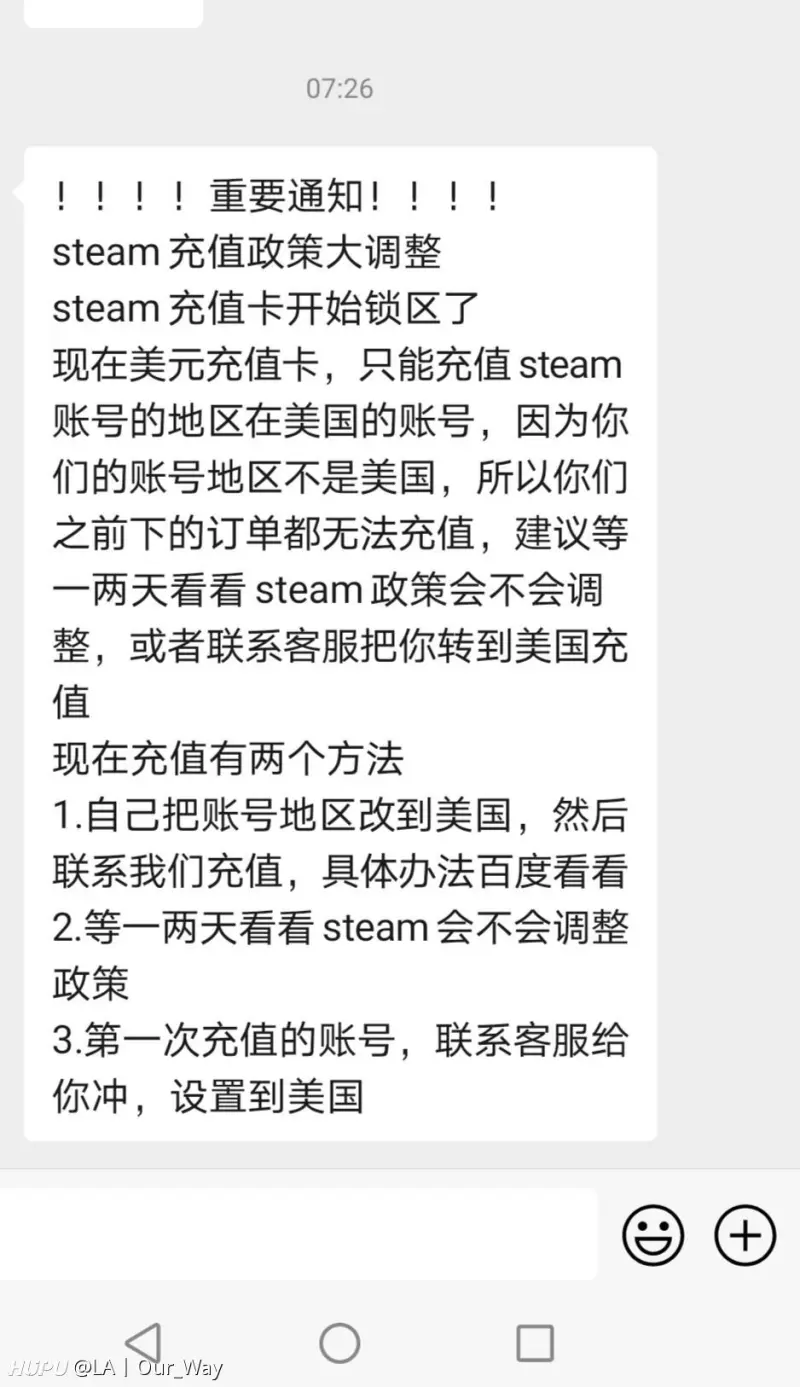 Steam充值卡也开始锁区了 游戏区 虎扑社区