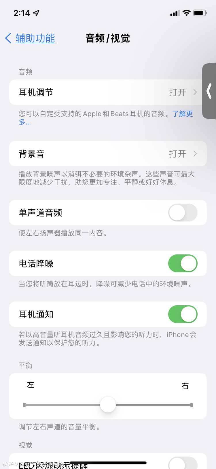 AirPods pro 背景音_虎扑