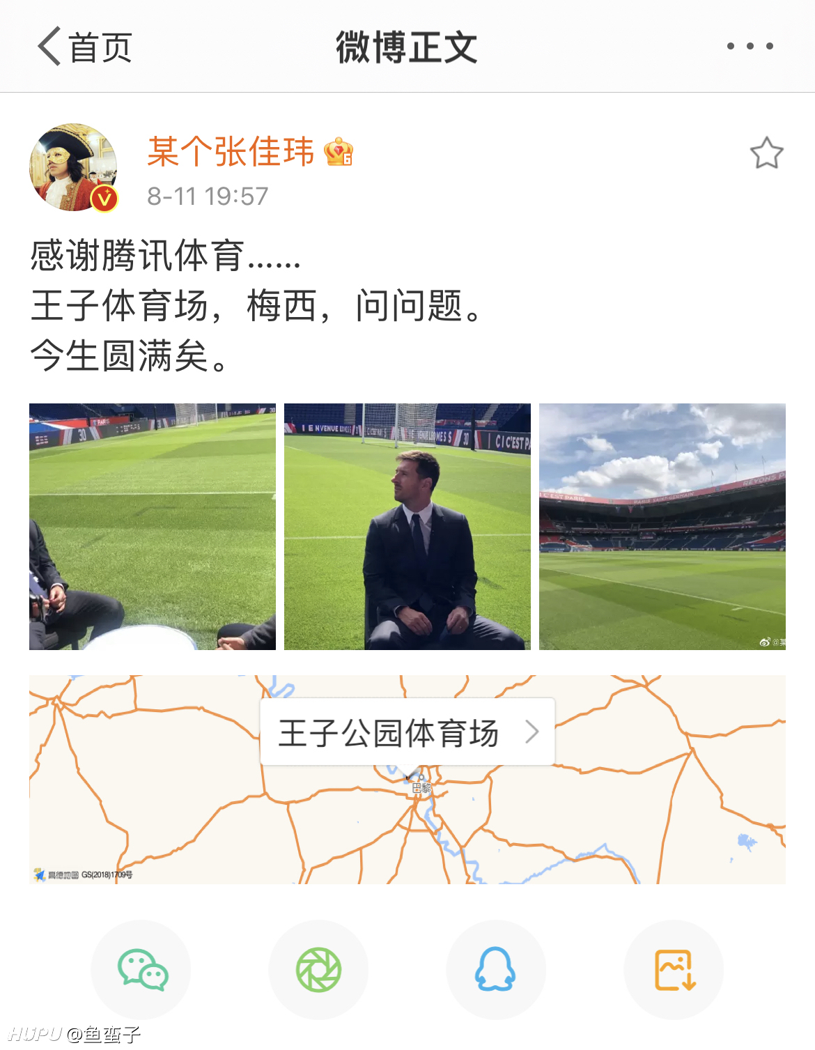 张佳玮面对面采访梅西,慕了