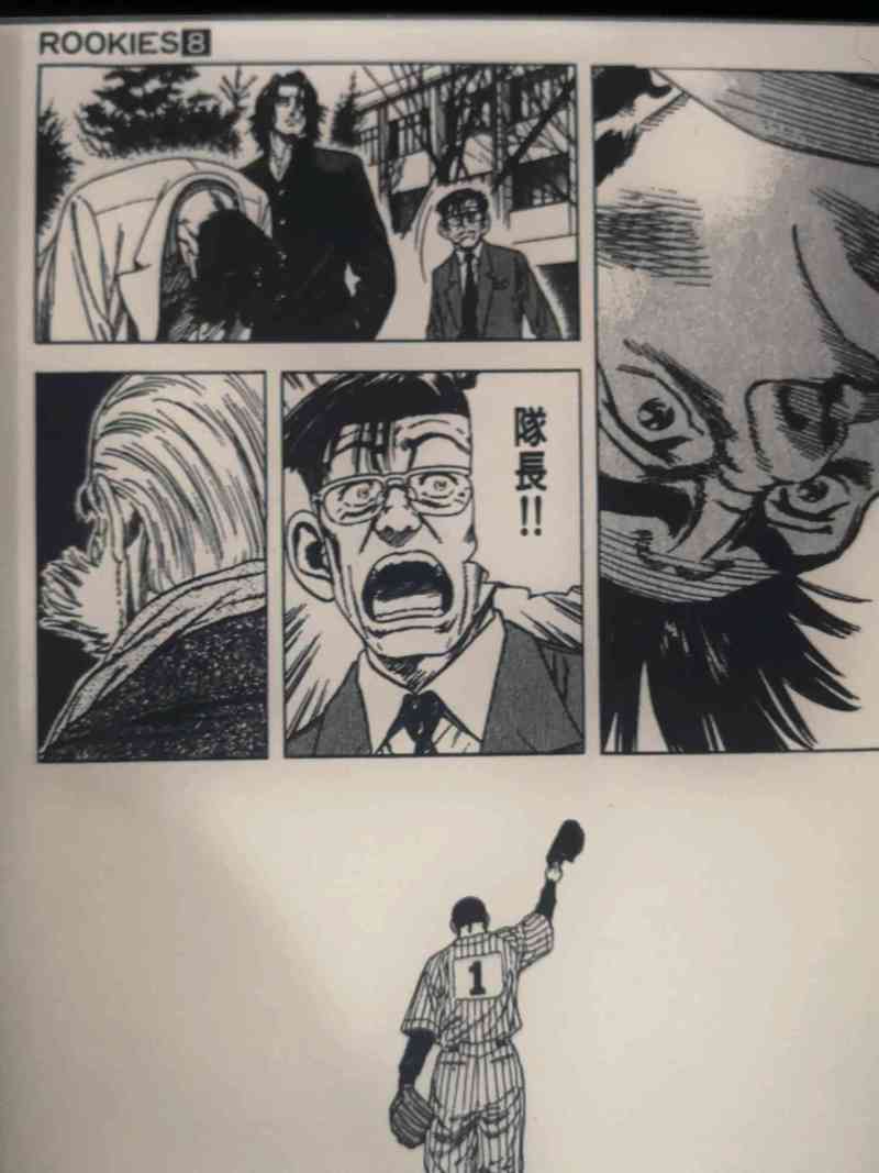 Battle9 森田真法的漫画和民工漫你喜欢哪个 虎扑