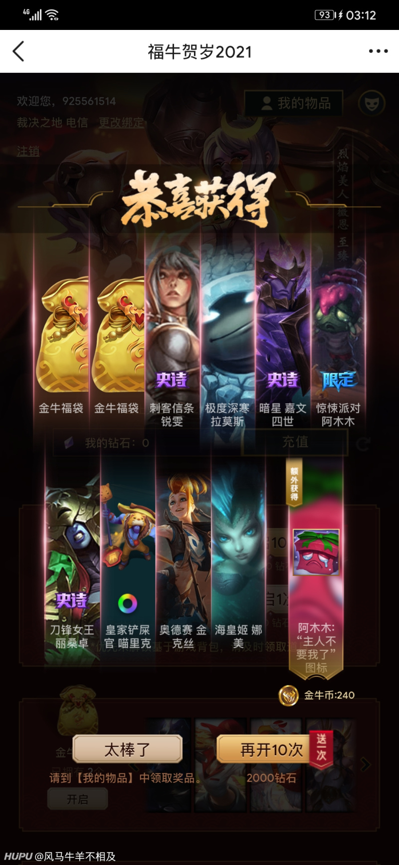 抽了600块 万幸是优先没有的 虎扑