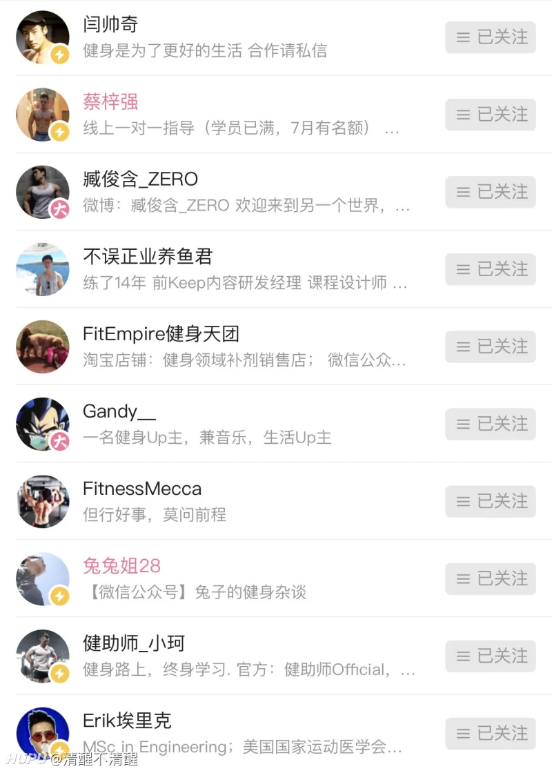 萌新提问B站或者抖音上有哪些健身up主值得看吗？