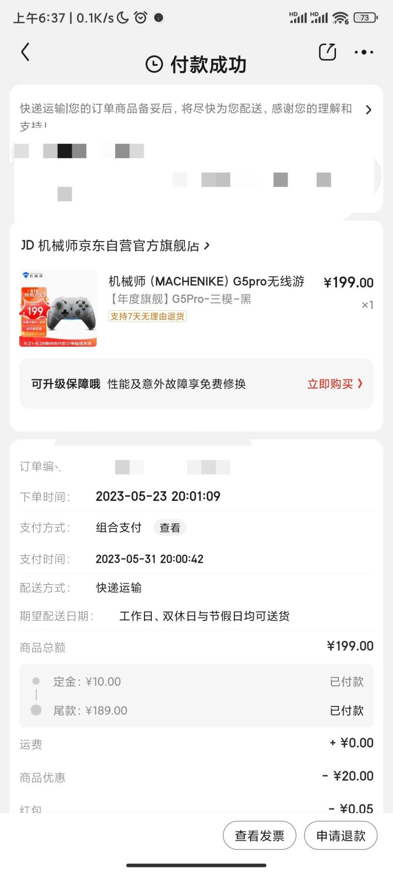京东的管理真是垃圾 自营店5.23预购的东西到现在都没发货