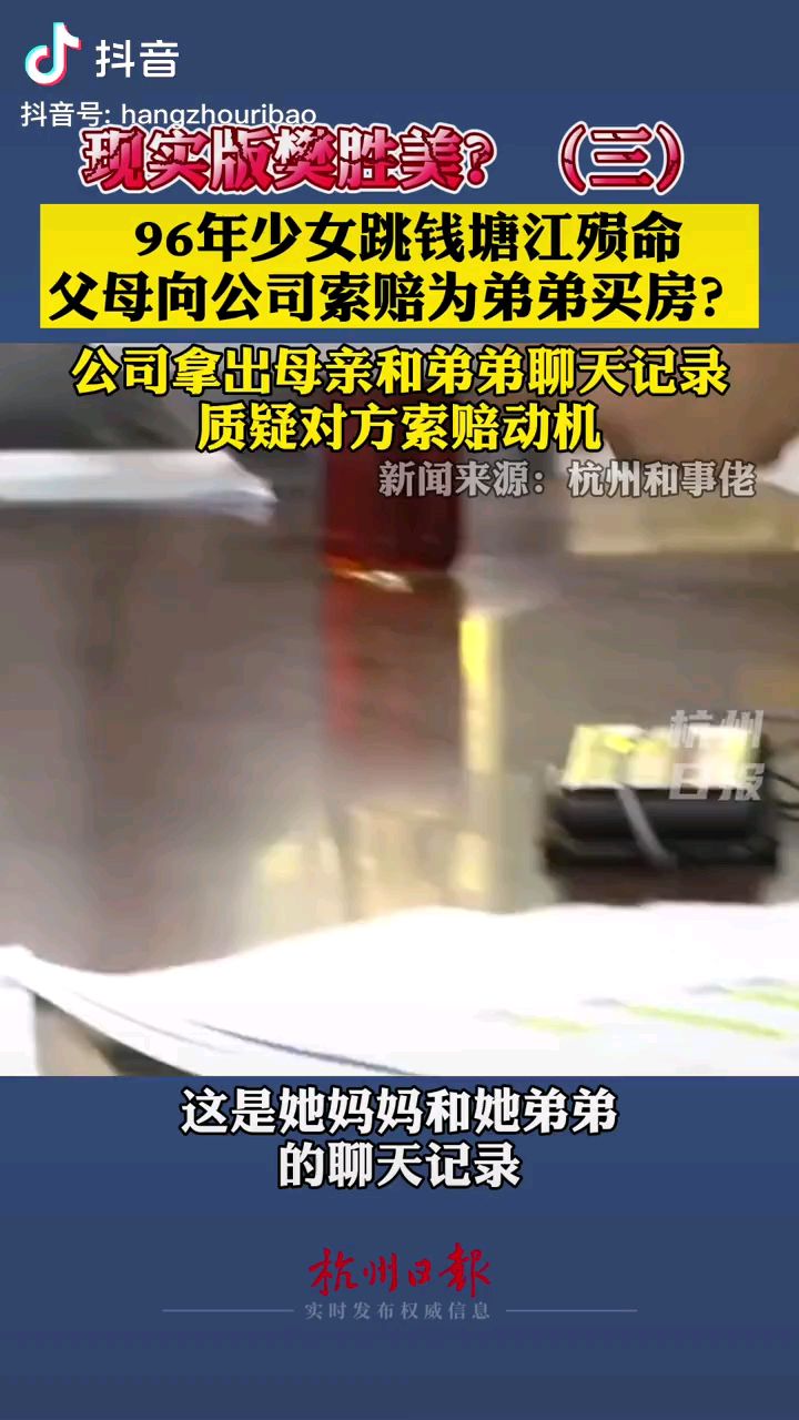 96年少女跳江自杀 父母向公司索赔25w竟为儿子买房凑首付 虎扑