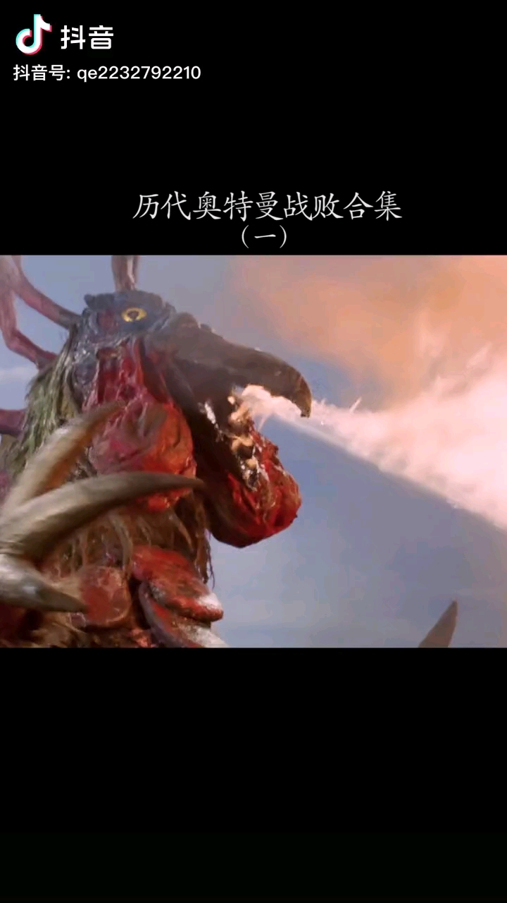 历代奥特曼被怪兽狂虐分尸合集