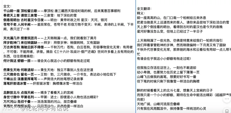 现在古风歌这么卷了吗 歌词中的典故也太多了 虎扑社区