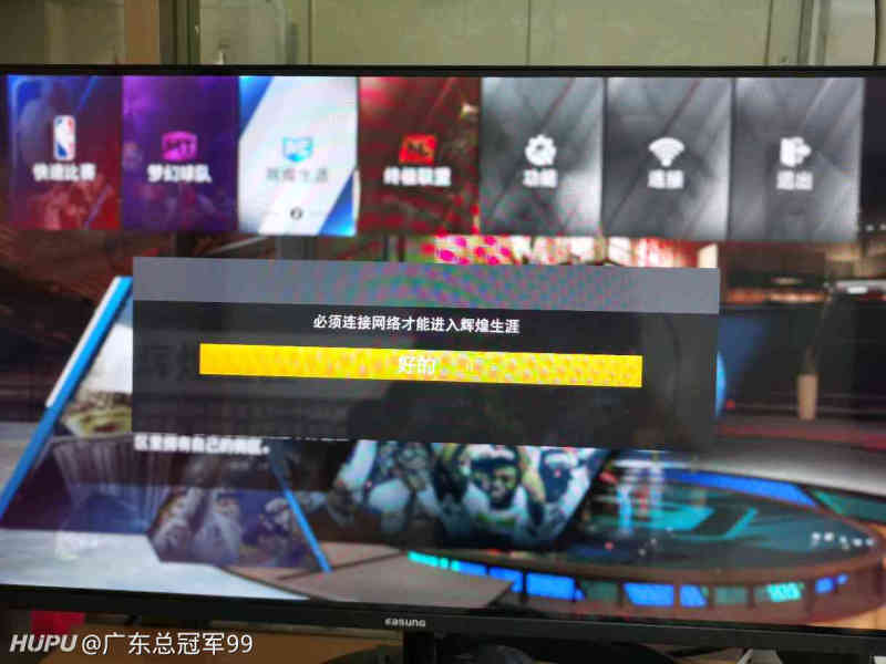 Nba2k连接不上网络 虎扑