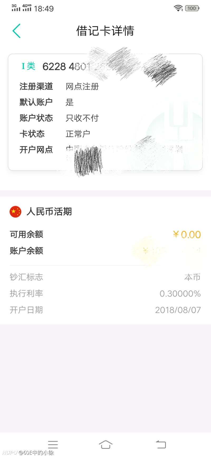 农行卡被只收不付冻结什么鬼 有没有大手帮帮忙看看谢谢 虎扑