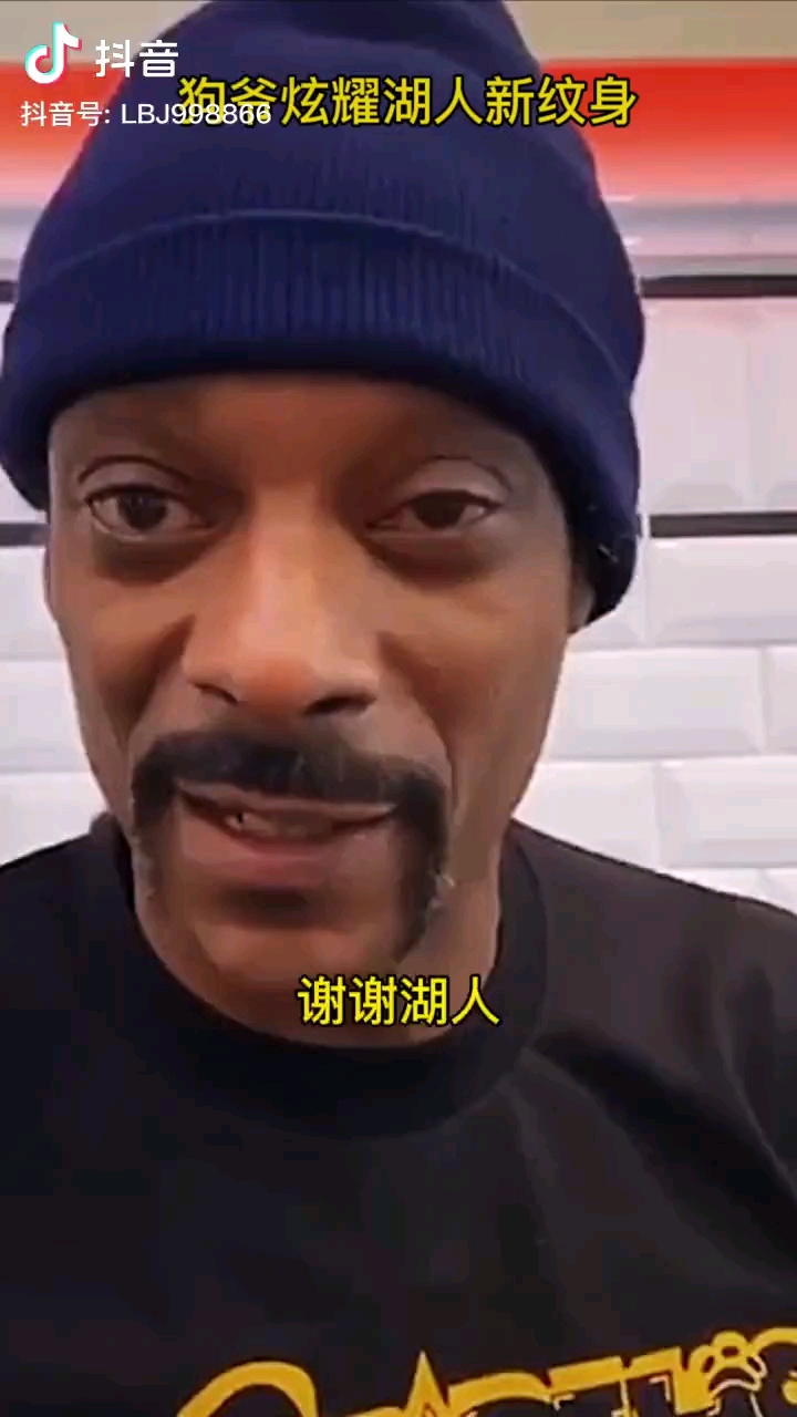 狗爷最新纹身kb代表科比