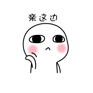 求分享和妹子聊天有趣的表情包