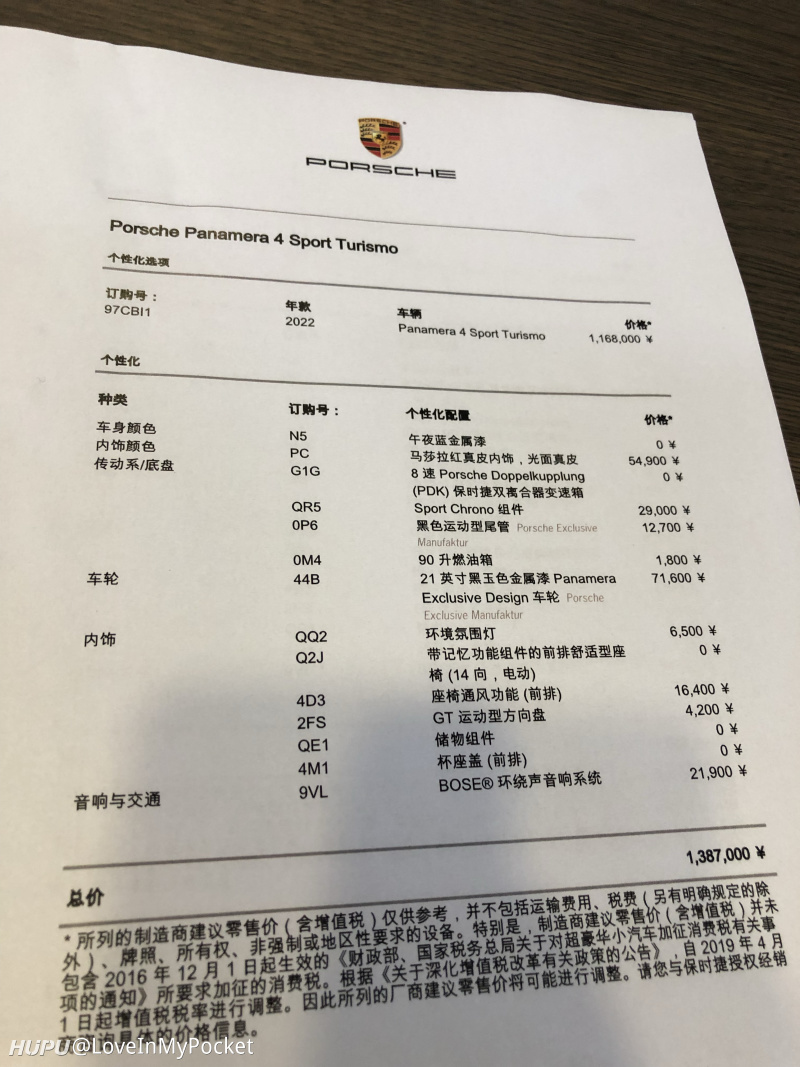 我买我真买 帕美猎装订车 虎扑 我买我真买 帕美猎装订车 虎扑