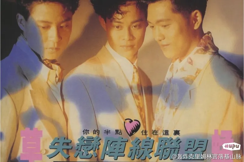 草蜢的 失恋阵线联盟 原版居然是泰国的歌曲 我被以前的香港歌坛虚假繁荣蒙蔽了 失恋阵线联盟破捷达 实验室设备网
