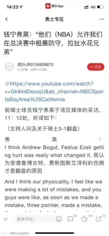 Jrs之声 没有比较就没有伤害 Nba裁判吹罚尺度待改进 虎扑