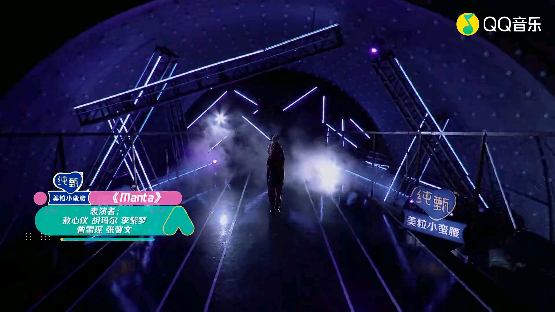 创造营二公舞台回顾manta