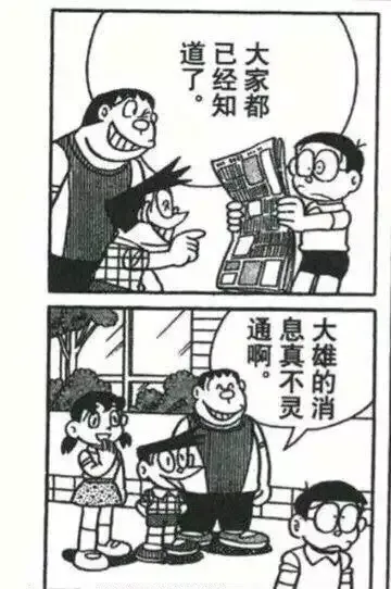 我感觉藤子不二雄老师真是跨时代的天才 影视区 虎扑社区