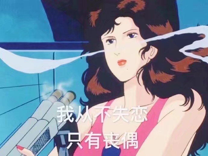 讲道理,这一波渣女表情包什么水平?(实在没找到渣男的jrs可以补充)